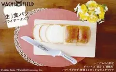 猫のダヤン 「生」食パン スライサーナイフ(月に乾杯)