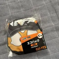 ジャイアンツ エニマイくじ C賞 エコバッグ ジャビット