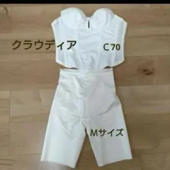 C70　M　クラウディア　ブランド　美品