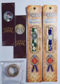 テイルズオブシリーズ 20周年 グッズ