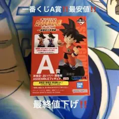 ドラゴンボール 1番くじ A賞 孫悟空 ASSEMBLE フィギュア‼️