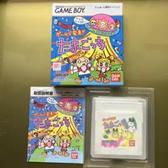 たまごっち ゲームボーイソフト 1997年製