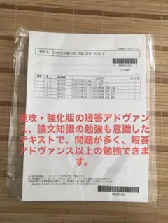lindadalin 弁理士 短答アドヴァンス 2025年最新】短答アドヴァンスの人気アイテム - メルカリ