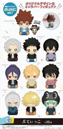 【新品】家庭教師ヒットマンREBORN!　ひこくじ　ぷてぃっこ　全10種セット