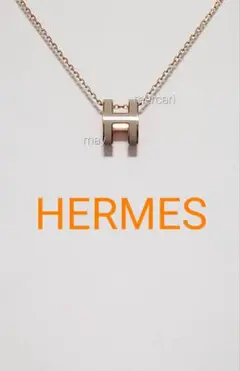 ☆極美品☆HERMES ポップH