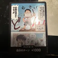 ワンピカード