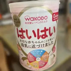 WAKODO はいはい 粉ミルク 0ヶ月から