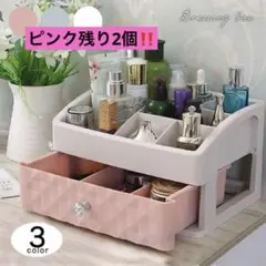 【♡大人気♡】コスメボックス 1D メイク 収納 メイクボックス