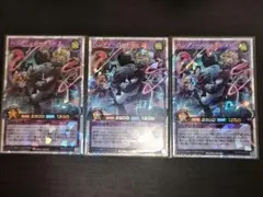 ラッシュデュエル　ハンディーパートナーズ　オーバーラッシュ　3枚セット