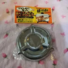 あら！ふしぎくん 煮こぼれ防止グッズ