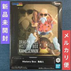 ドラゴンボール 亀仙人 フィギュア ヒストリーボックス 一番くじ プライズ ②