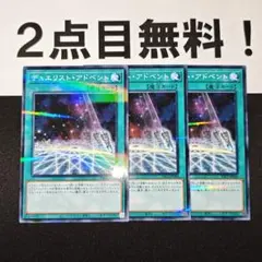 12341 遊戯王 デュエリストアドベント ノーパラ 2点目無料 パラレル