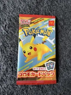 ポケモンカード　マクドナルドコラボ　ぷろもカード　未開封