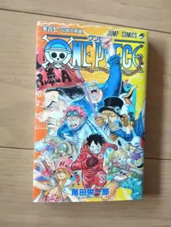 ONE PIECE 尾田栄一郎 107巻
