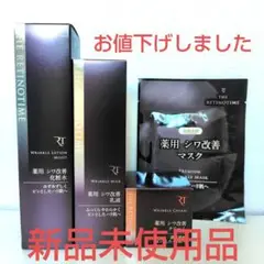 2025年最新】レチノタイム リンクルモイストクリームの人気