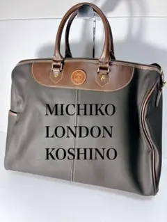 MICHIKO LONDON KOSHINO ハンド　ボストンバック　2way