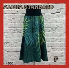 ALOHA STANDARD ロングスカート