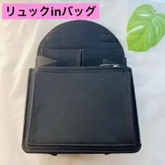 リュックインバッグ 黒 バッグインバッグ