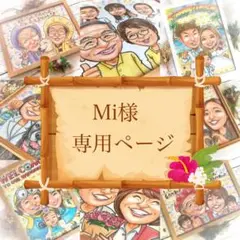 専用ページ