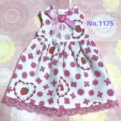 リカちゃん服No. 1175ハンドメイド
