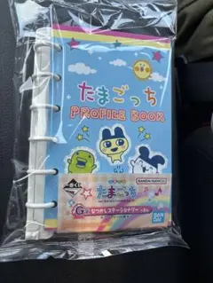 たまごっち 一番くじ　プロフィール帳