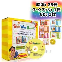 Sight Word Readers　25冊絵本　CD一枚付き　外箱なし　英語