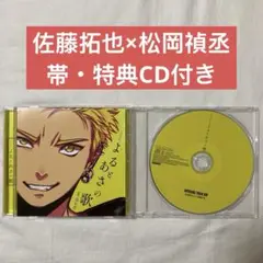 2025年最新】よるとあさの歌 cdの人気アイテム - メルカリ