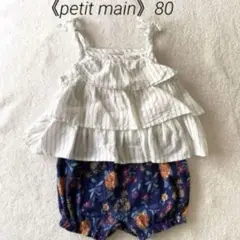 《petit main》80cm セットアップ風ロンパース ボーダー花柄 女の子
