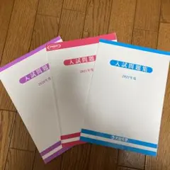 大谷大学2020.2021.2022年度の過去問