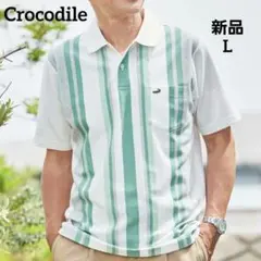 【新品】クロコダイル　ランダムストライプ柄 ポロシャツ 【吸汗速乾】