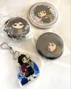 冨岡義勇　グッズ