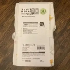 ニトリ　ボックスシーツ セミダブル