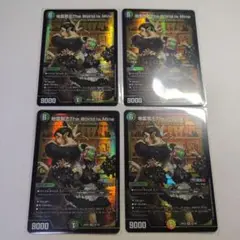 デュエマ　地雷冥土The World Is Mine 4枚