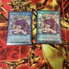 顕現の秘技　2枚セット