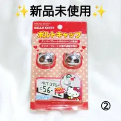 2025年最新】Sanrio ナンバーフレームの人気アイテム - メルカリ
