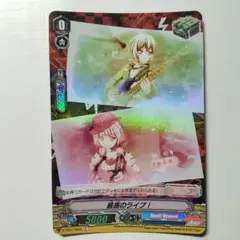 最高のライブ！ ヴァンガード ヴァンガ Vanguard バンドリ