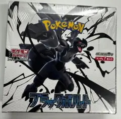 ポケモンカード　ブラックボルト　未開封　パック