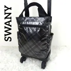 ✨極美品✨ スワニー キャリーバッグ 2way タータンチェック 光沢 黒銀