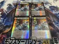 地獄の冥将ゼツゴ　ホイル　4枚