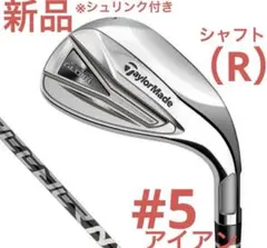 新品未使用 ステルスグローレ 5番アイアン 純正カーボンシャフト　フレックスR 2025年最新】ステルスグローレ アイアン 5番の人気アイテム
