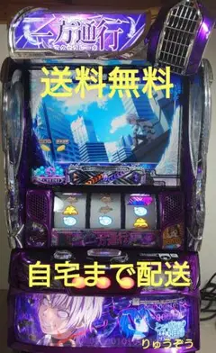 2025年最新】一方通行 実機の人気アイテム - メルカリ