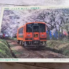 2025年最新】鉄道の旅 ジグソーパズルの人気アイテム - メルカリ