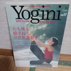 Yogini vol.17 ヨガとビューティーライフ