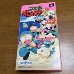 忍たま乱太郎2 スーパーファミコン用