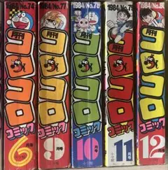 月刊コロコロコミック　1984年2月号　No.70　小学舘 月刊コロコロコミック 1984年2月号 No.70 小学舘 - メルカリ