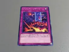 リジェクト・リボーン ★ ノーマル ★ 遊戯王