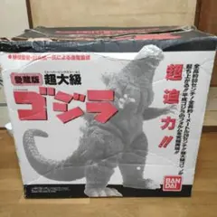 バンダイ ゴジラ 愛蔵版 超大級 ファイナルプレミアム バーニングゴジラ BANDAI愛蔵版 超大級ファイナルプレミアムバーニングゴジラ
