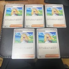 リーリエの決心　5枚セット