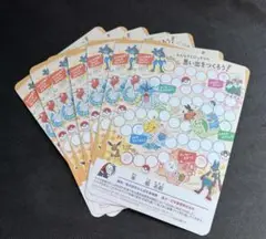 ラジオ体操出席カード　ポケモン　7枚　匿名配送
