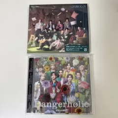 SnowMan SERIOUS初回盤A、Dangerholic初回盤A